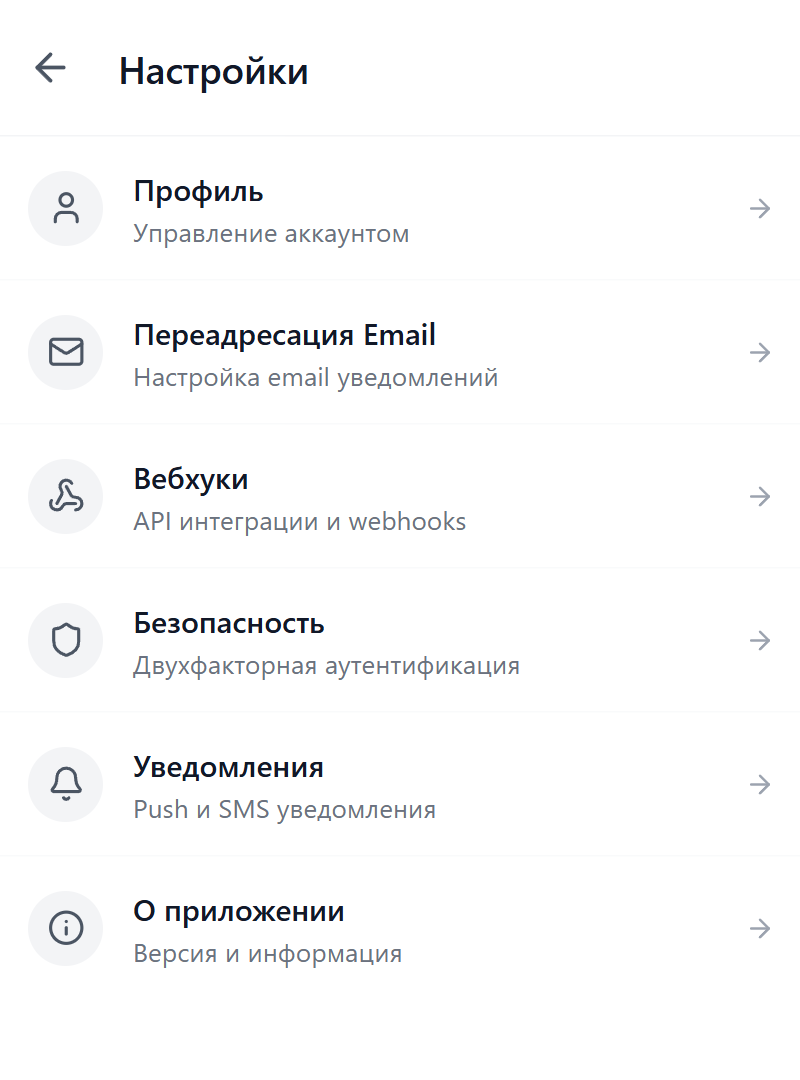 For Work and Integrations